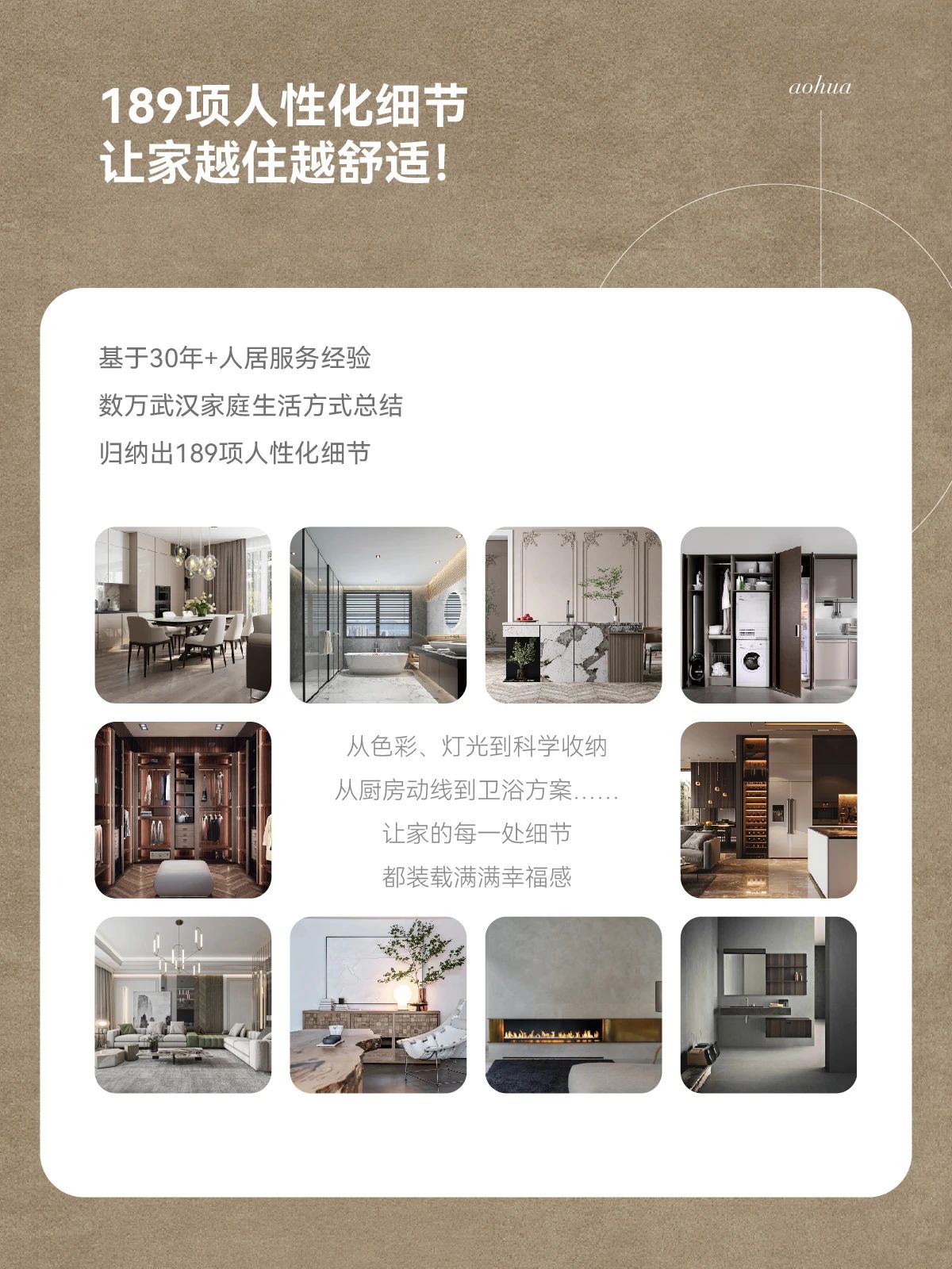 武漢裝修,品質(zhì)裝修,武漢裝修設(shè)計